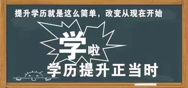 专科毕业后如何提升到本科学历？