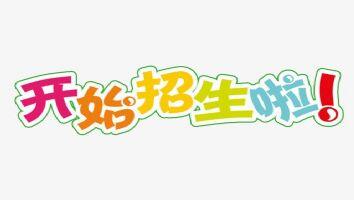 赤峰电脑培训  办公软件 成人速成培训学校 学会为止