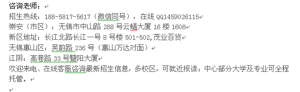 2022年无锡市网络教育招生 成人大学专科、本科招生