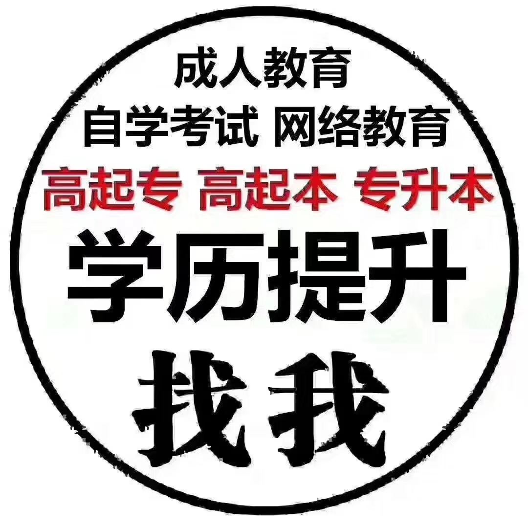 赤峰成人教育到底该不该读?含金量有多高