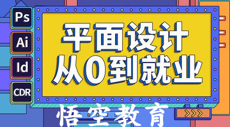 赤峰平面设计师培训,广告制作培训平面设计师培训