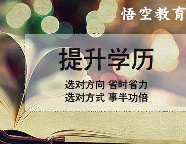 赤峰成人高考开始报名了，快人一步选择好得院校及专业