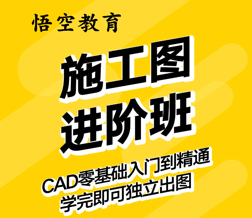 赤峰建筑工程CAD培训，零基础施工图纸短期速成学习班