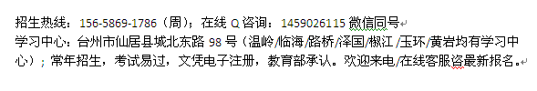 台州仙居县土木工程成人函授夜大招生_电大专科本科报名