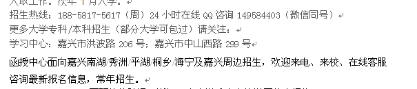 嘉兴市成人大学在职学历进修招生2022招生专业介绍