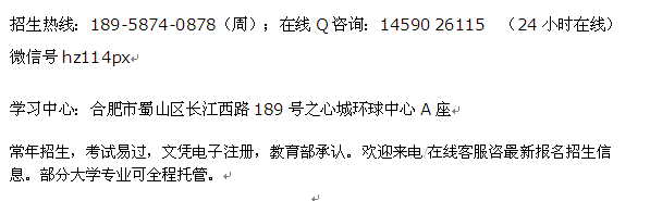 盐城市会计自考高升本连读招生_自考本科报名费用