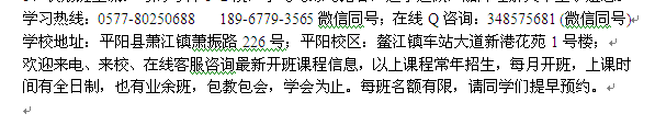 平阳县萧江镇会计学校报名热线 会计实务培训报名学费