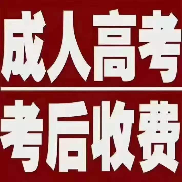 赤峰市成人教育培训机构