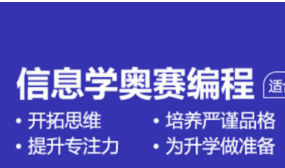 蚌埠少儿编程信息学奥赛编程